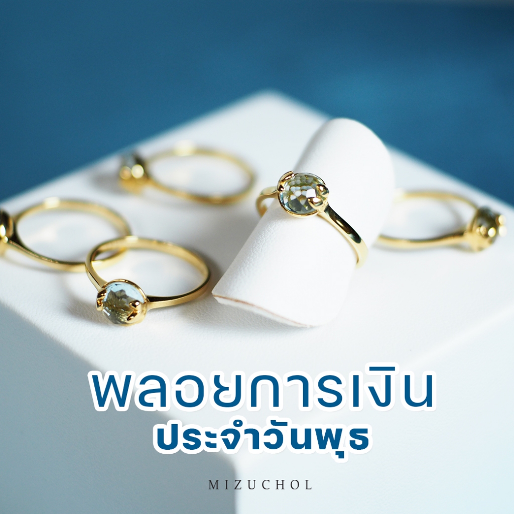 Mizuchol แหวนพลอยเสริมดวงวันพุธ Lucky Me Blue Topaz Ring