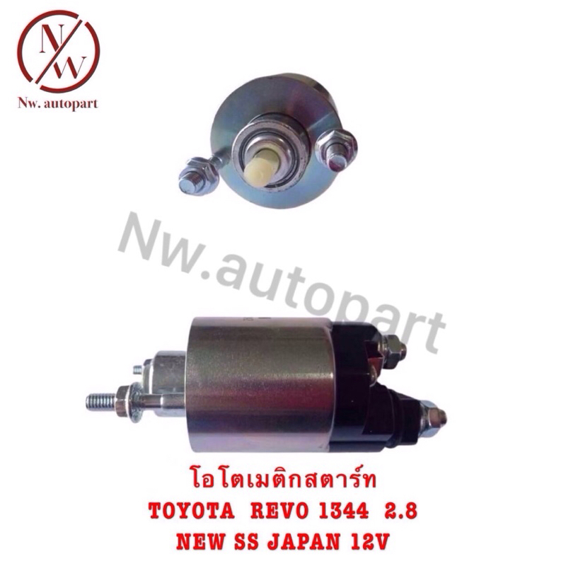 โอโตเมติกสตาร์ท TOYOTA REVO ND 2.8