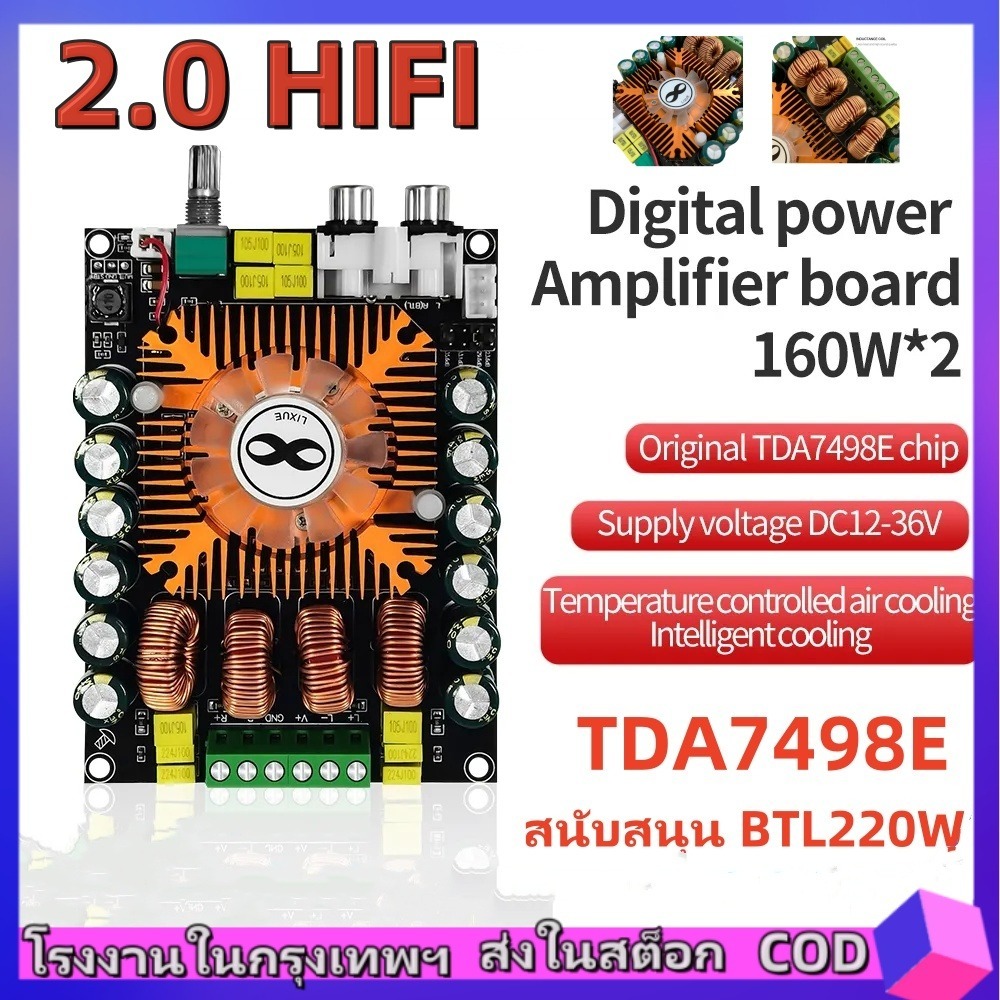 【HOT】TDA7498E เครื่องขยายเสียงดิจิตอลกำลังสูง 2.0HIFI สเตอริโอ 160W * 2 สนับสนุน BTL220W
