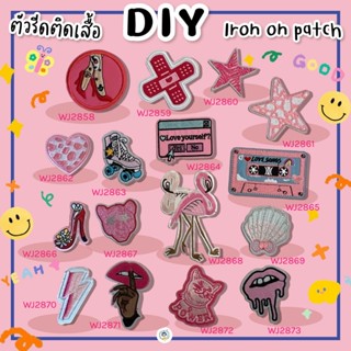 DIY ตัวรีดติดเสื้อผ้า กาวในตัว กระเป๋า รองเท้า หมวก รีดกับวั…