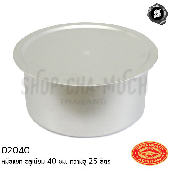 หม้อแขก หม้ออินเดีย อลูเนียม CCH ตราจระเข้ 40/45/50/55 ซม. - 1 ใบ