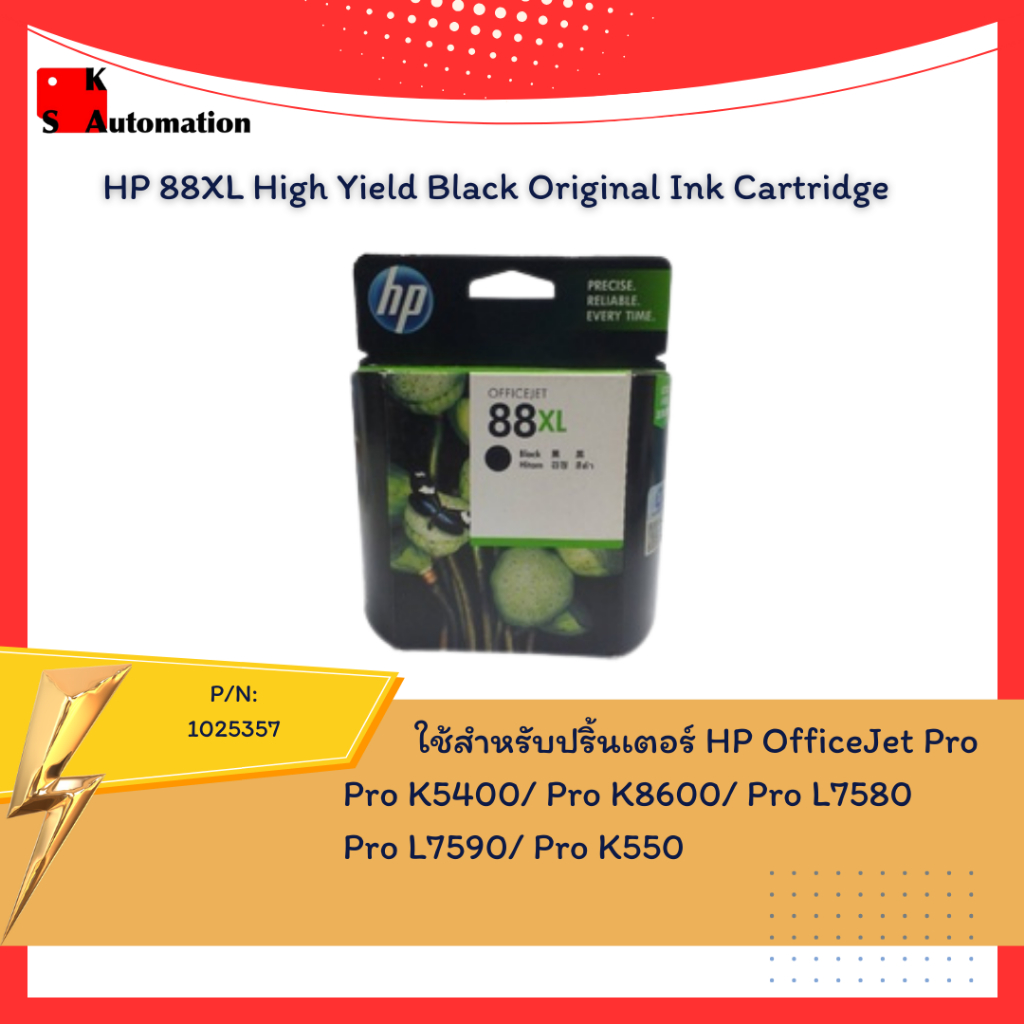 HP 88XL High Yield Black Original Ink Cartridge