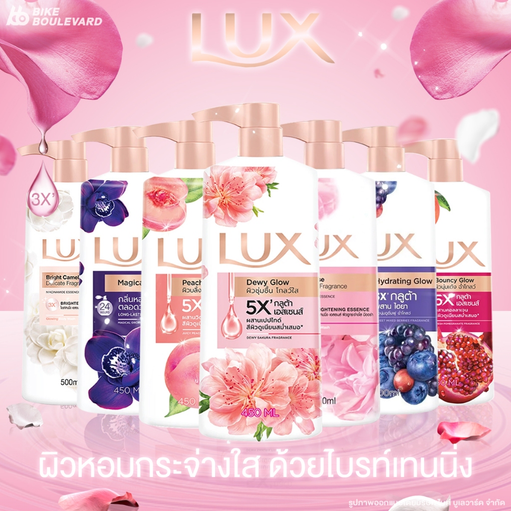 Lux ลักส์ ครีมอาบน้ำ 450 มล. แพ็ค 2 ขวด ซากุระ คามิลเลีย ไฮเดรตติ้ง ซอฟท์โรส สบู่เหลว สบู่ลักซ์
