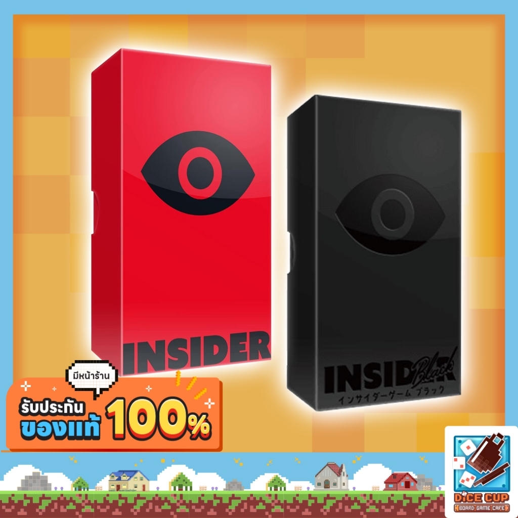 [ของแท้] จอมบงการ (Insider TH)/ จอมบงการ กล่องดำ (Insider Black) Board Game บอร์ดเกม ไทย/THAI