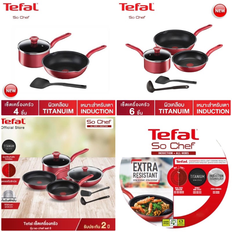 TEFAL เซตเครื่องครัว SO CHEF หม้อ กระทะ ตะหลิว 4-6-8 ชิ้น รุ่น G135S495-6|G135S695-6|G135S895 สีแดง