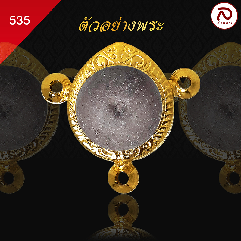 ล้านพระ | กรอบพระขุนแผน (KJ071) ( สูง 4.6 x กว้าง 2.5 x หนา 0.9) ทำผิวทองแท้ด้วยเทคโนโลยี PVD ไม่ลอก ไม่ดำ ใช้ได้นาน