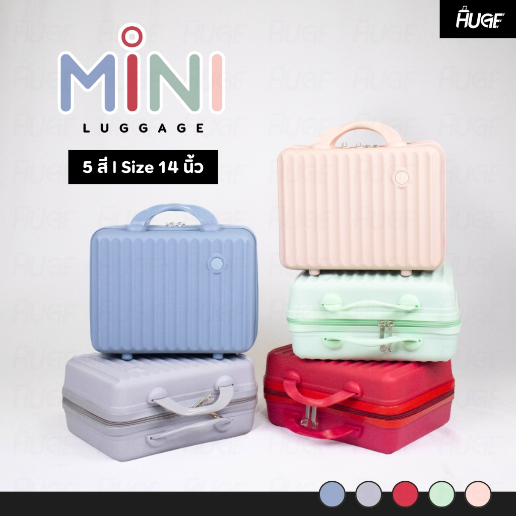 กระเป๋าเดินทาง รุ่น MINI LUGGAGE สไตล์มินิมอลมินิใจ กระเป๋าเดินทางเเบบถือ ขนาด14นิ้ว หูจับนุ่มมือ มี5สี