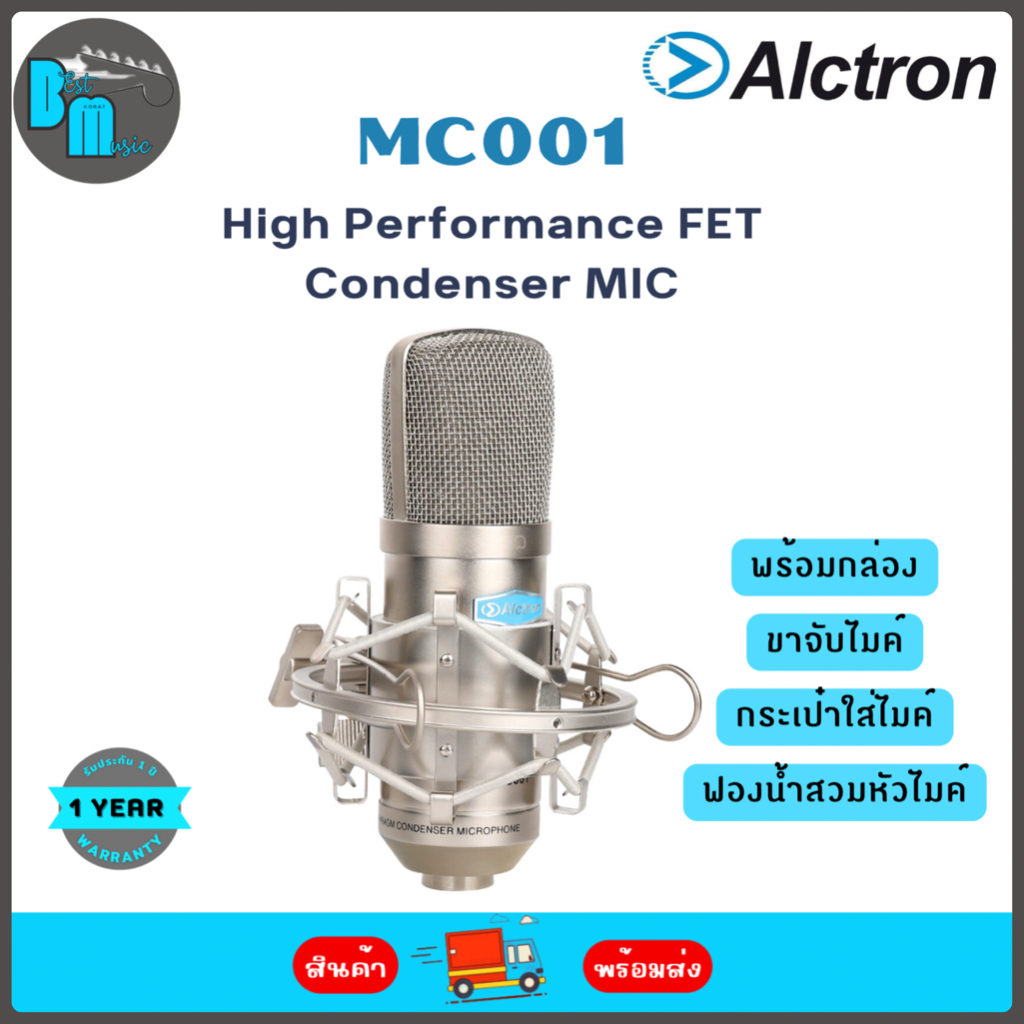 Alctron MC001 High Performance FET Condenser MIC ไมค์คอนเดนเซอร์