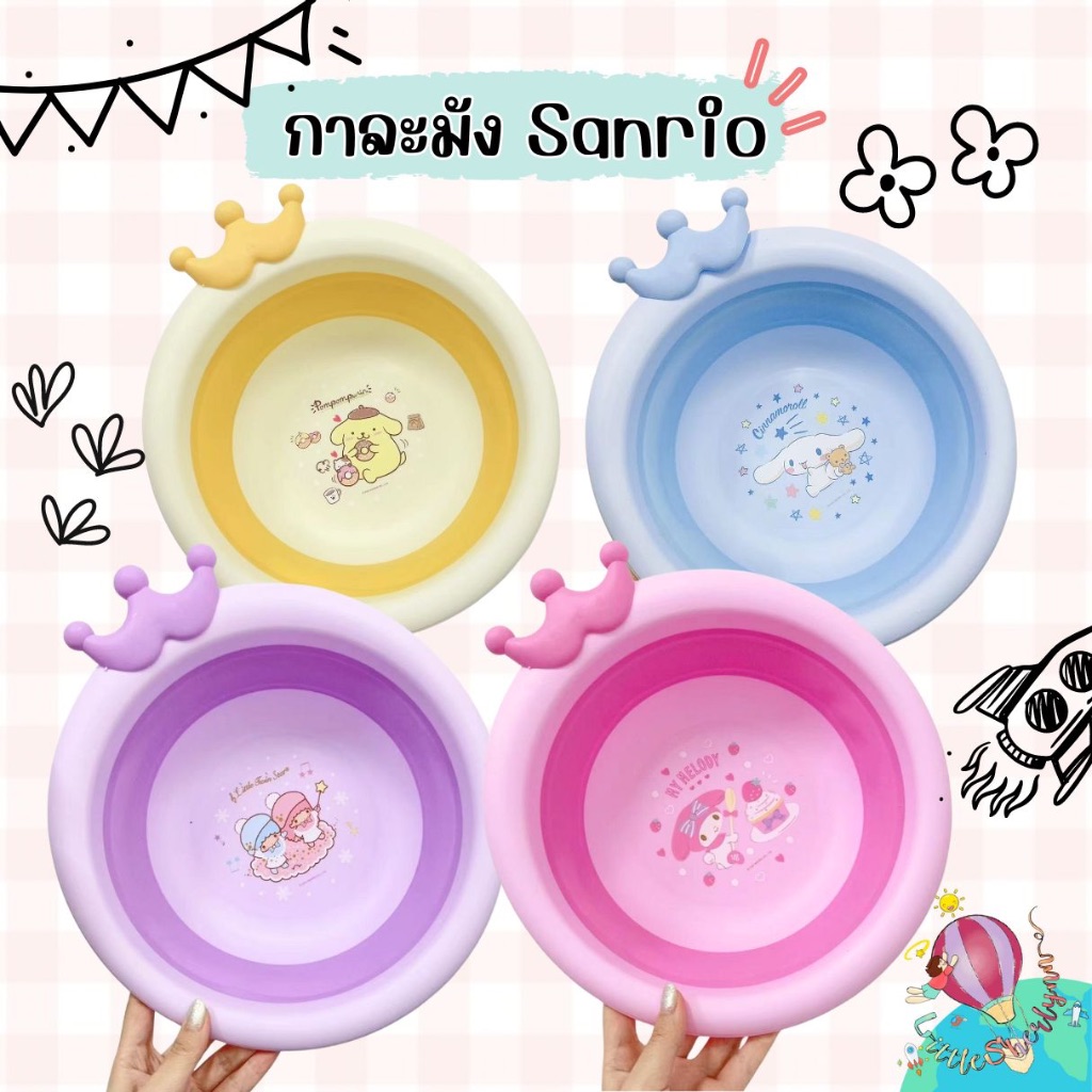 Green air กาละมังอเนกประสงค์ ลาย Sanrio ใช้งานสะดวก พับเก็บได้ เส้นผ่านศูนย์กลาง 25ซม.