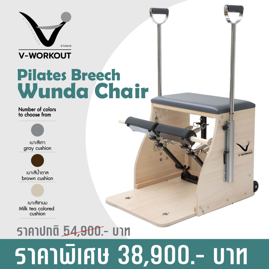 Pilates Breech Wunda Chair