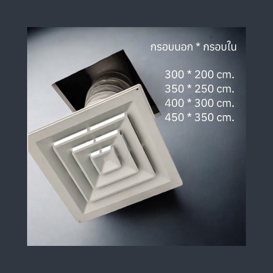 หน้ากากแอร์ กริลแอร์ฝาปิดท่อลมระบายอากาศ พัดลมระบายอากาศ วัสดุ ABS (เฉพาะหน้ากากแอร์)