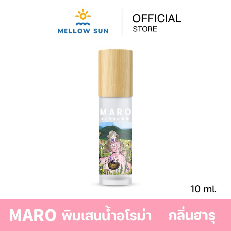 MARO พิมเสนน้ำอโรม่า สูตรเย็น กลิ่นฮารุ หอมสดชื่นผ่อนคลาย