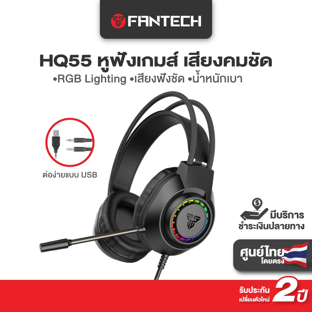 FANTECH รุ่น HQ55 PORTAL หูฟัง หูฟังเกมมิ่ง Gaming Headset มีไมโครโฟนตัดเสียงรบกวนได้ดี มีไฟ RGB