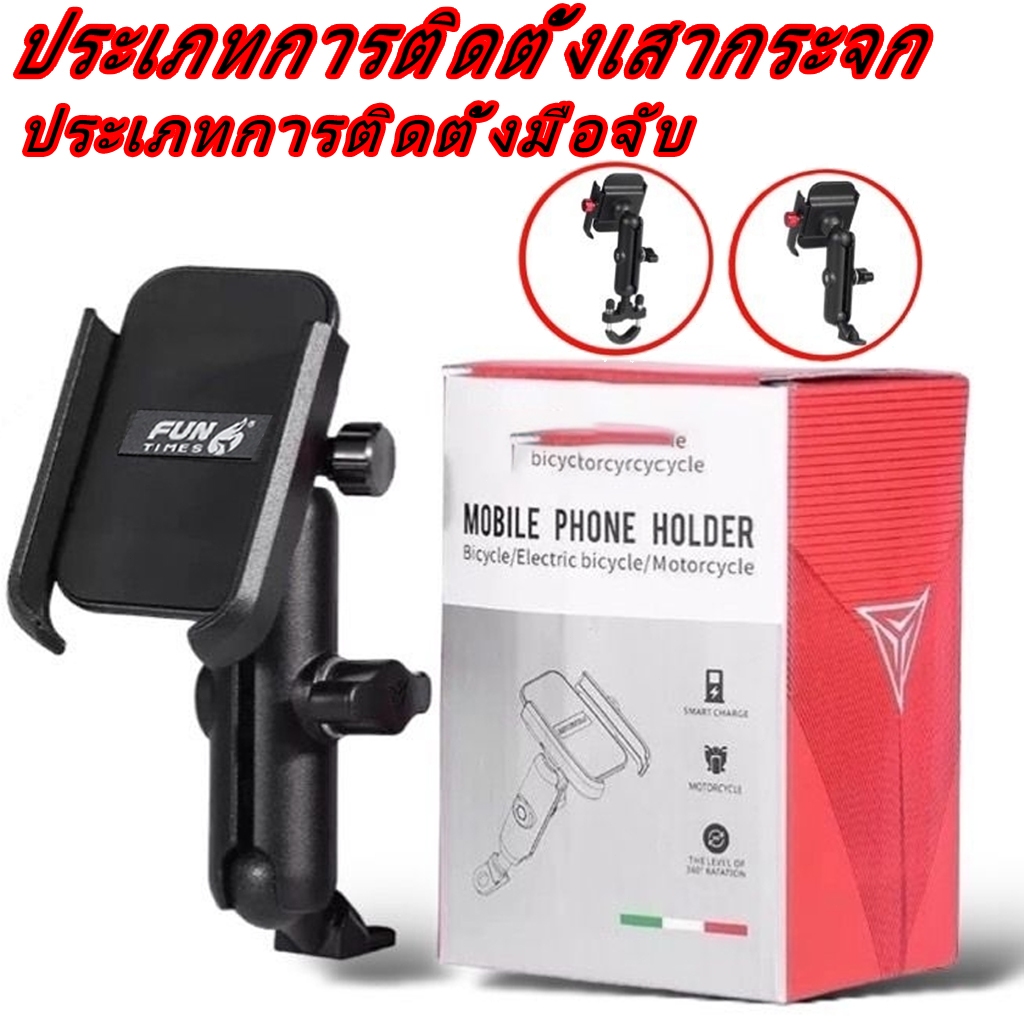 MOTOTEC MT-QD03 MT-QD04  ที่จับมือถือมอเตอร์ไซค์ ที่จับโทรศัพท์มอเตอร์ไซค์ ที่วางมือถือมอไซค์ ขาจับโทรศัพท์ แบบทรงสูง