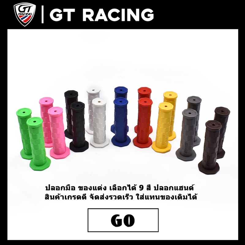 ปลอกมือ ของแต่ง เลือกได้ 9 สี ปลอกแฮนด์ สินค้าเกรดดี จัดส่งรวดเร็ว ใส่แทนของเดิมได้