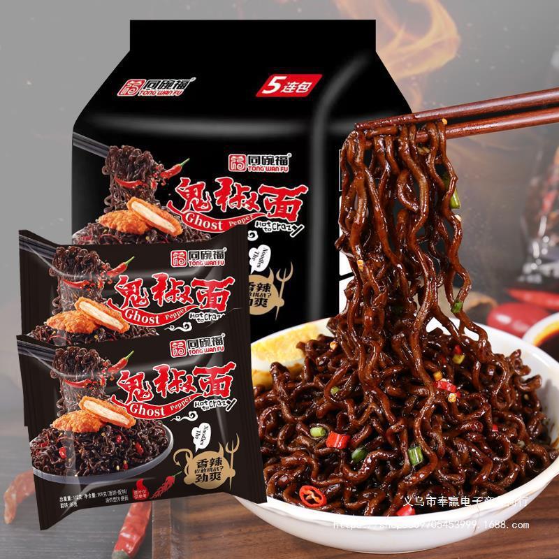 มาม่าเผ็ดมาก มาม่าเส้นดำ บะหมี่กึ่งสำเร็จรูป เผ็ดที่สุดในโลก มาม่าจีน มาม่าเกาหลี รามยอนGhost pepper