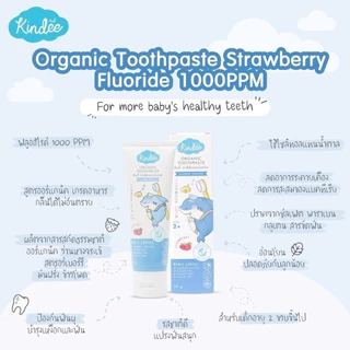 Kindee ยาสีฟันเด็ก ออร์แกนิก ยาสีฟันเด็กกลืนได้ Food Grade เด็ก 6เดือน+ ขนาด50g.