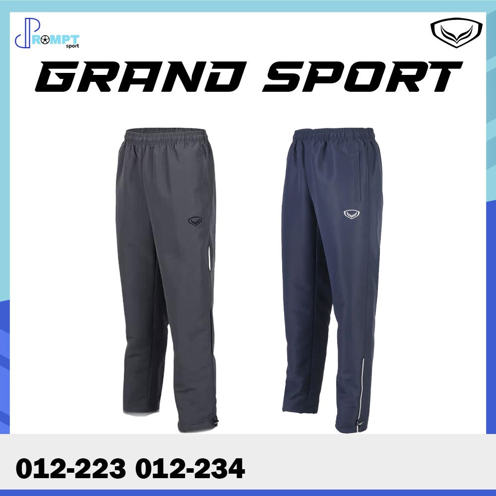 ถูกแทบทุน กางเกงแทร็คสูท กางเกงแทร็คสูทแกรนด์สปอร์ต Grand Sport รหัส 010223 010234 แท้100%