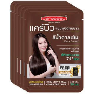 CAREBEAU แคร์บิว แชมพูปิดผมขาว แฮร์คัลเลอร์ สีน้ำตาลเข้ม [1 กล่อง]