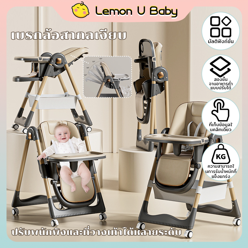 เก้าอี้กินข้าวเด็ก High chair 3in1 เบาะหนัง+ถาดรองอาหาร สะดวกในการจัดเก็บ