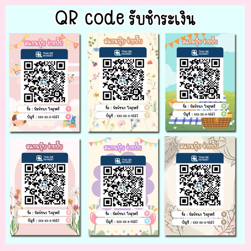 ถูกที่สุด!! ลายใหม่ คิวอาร์โค้ดรับเงิน รับทำคิวอาร์โค้ด เคลือบพลาสติกแข็ง กันน้ำ ป้ายพร้อมเพย์ ป้ายสแกนชำระเงิน