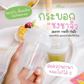 กระบอกเขย่าชา กระบอกเขย่า กระบอกชงชา แก้วเขย่า แก้วเขย่าชงชา เขย่าง่ายละลายไว เขย่าได้ที่