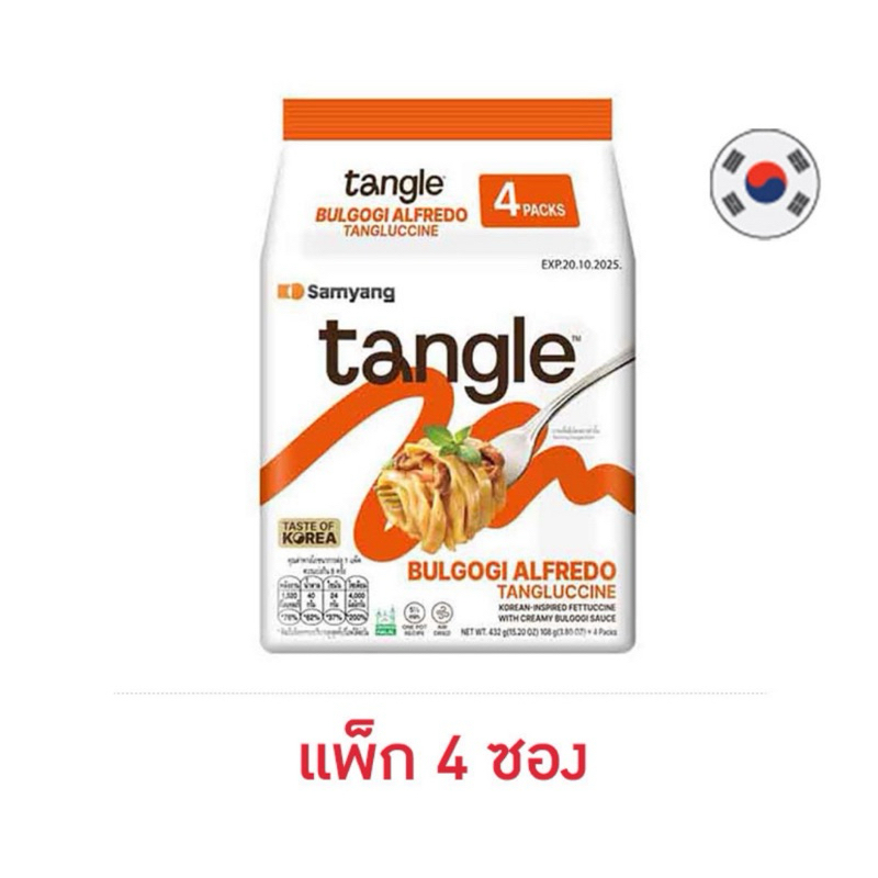 ซัมยังแทงเกิ้ล รสบูลโกกิ / กิมจิโรเซ่ แทงกลูลินี่ 110 คละรส (แพ็ค 4 ซอง) samyang tangle