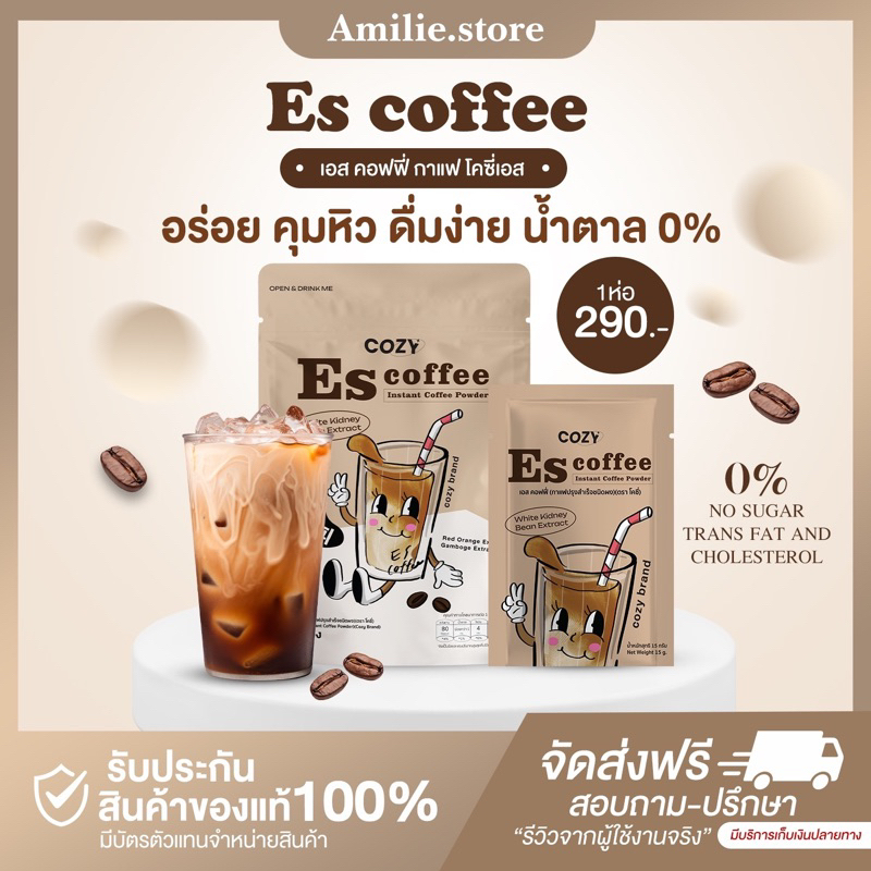 { ในไลฟ์ลด𝟓𝟎%+𝟐แถม𝟏ส่งฟรี} 𝐄𝐬𝐜𝐨𝐟𝐟𝐞𝐞 𝐛𝐲 𝐂𝐎𝐙𝐘𝐒 โคซี่เอส กาแฟควบคุมน้ำหนัก กาแฟโคซี่ น้ำตาล0% ลดการทานจุกจิก