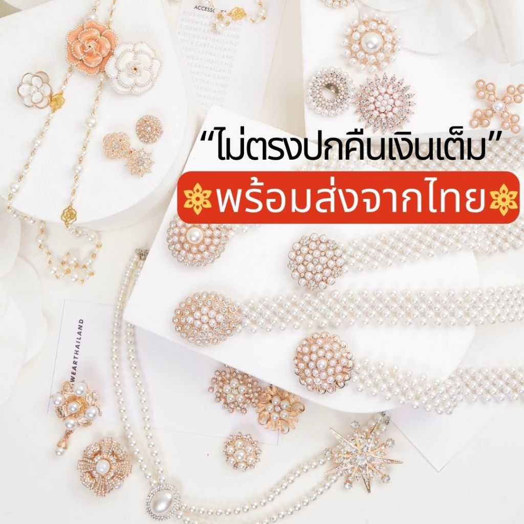 ยอดนิยม ‼ รวมแบบขายดี เข็มกลัดชุดไทย จิวเวอร์รี่ เครื่องประดับชุดไทย ใส่ได้ทั้งชายและหญิง