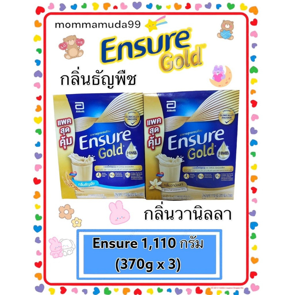 Ensure Gold 1110กรัม (1กล่อง 370G X 3 ถุง )HBM วิตามิน เเร่ธาตุ นมผู้ป่วย โปรตีน 1.2 เอนชัวร์