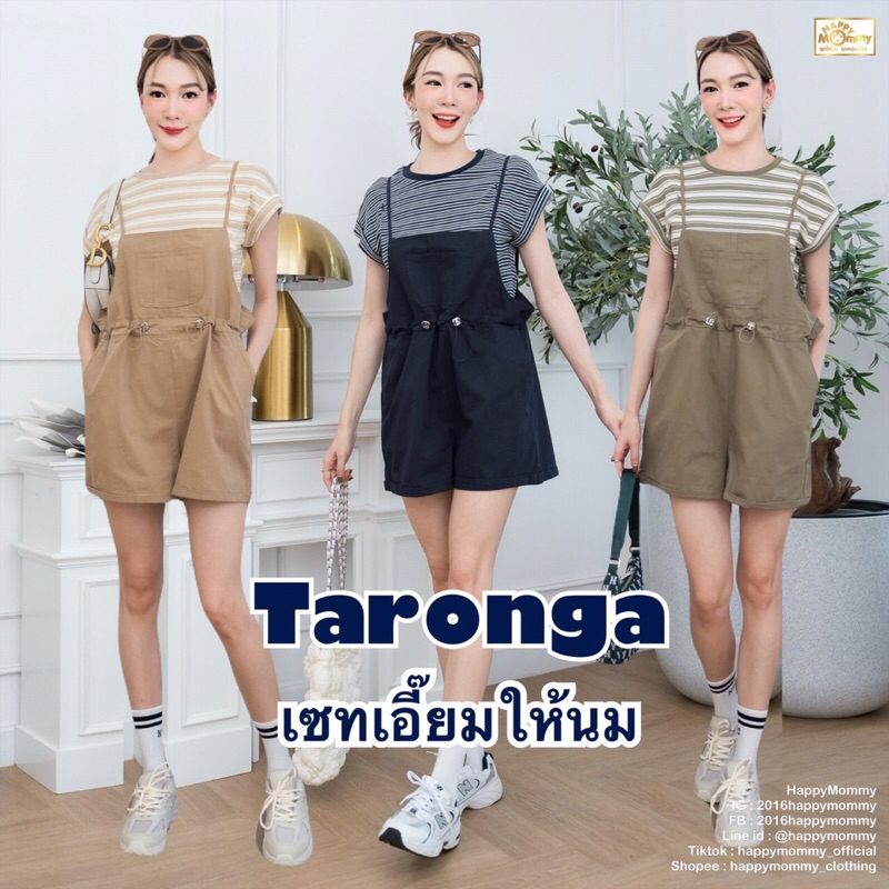 HappyMommy เอี๊ยมให้นม สุดน่ารัก ได้เสื้อตัวในด้วยค่ะ ใส่เที่ยวใส่เดินทาง ชุดเดียวเอาอยู่ Taronga