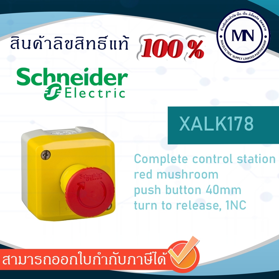 Schneider Complete control station with red mushroom push button 40mm, turn to release, 1NC คอนโทรลบ