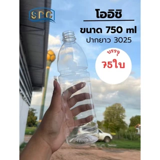 (75ใบ/แพ็ค) ขวด PET ทรงโออิชิ 750ml พร้อมฝาหลากสี ฝายาวขนาด30mm