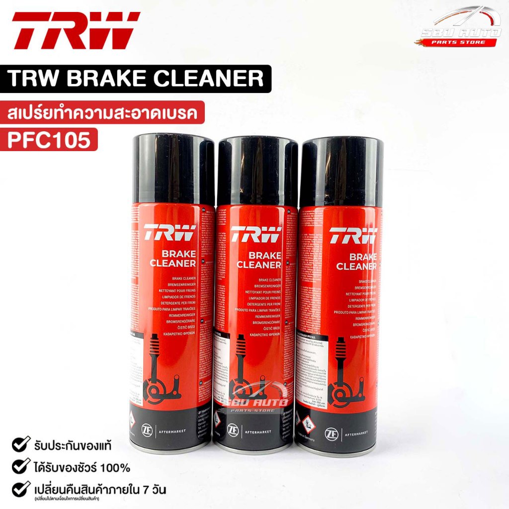 TRW BRAKE CLEANER (3กระป๋อง) น้ำยาทำความสะอาดระบบเบรค ทีอาร์ดับเบิลยู รหัส PFC105
