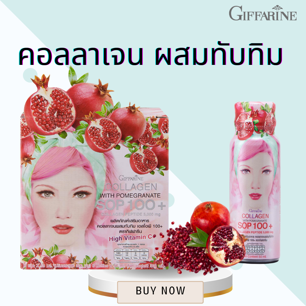 Collagen SOP 100+ คอลลาเจน  5000 มิลลิกรัม  คอลลาเจน เปปไทด์ และ  ผสมน้ำทับทิม SOP 100+
