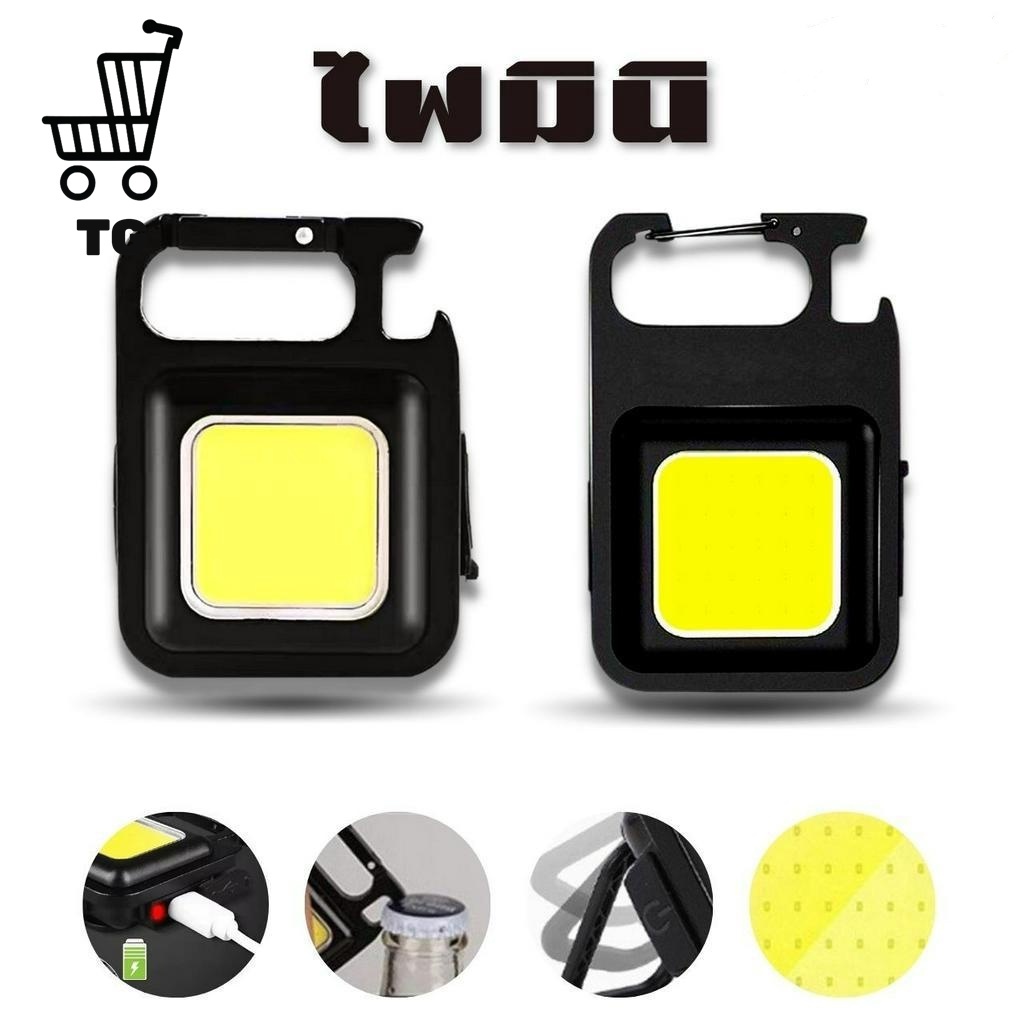 ไฟฉายขนาดเล็ก LED กลางแจ้ง USB ชาร์จไฟฉายแบบพกพา (จัดส่งจากประเทศไทย)G3004