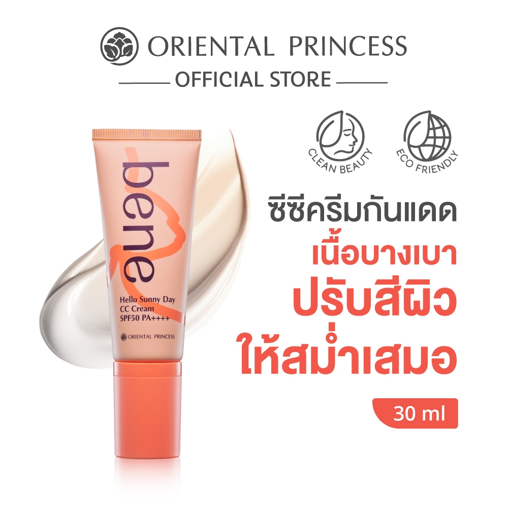 Oriental Princess ซีซีครีม bene Hello Sunny Day CC Cream SPF50 PA++++ 30 g