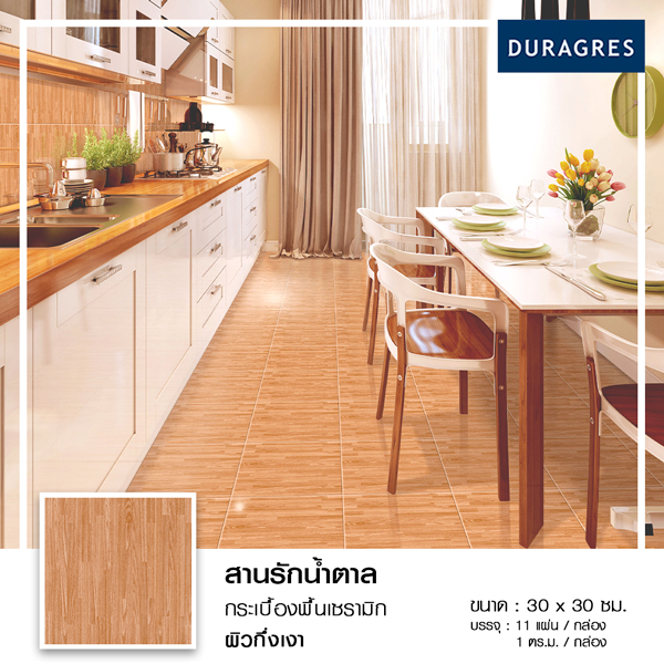 กระเบื้องปูพื้น 12x12 นิ้ว สานรักน้ำตาล สีน้ำตาล ผิวกึ่งเงา ลายไม้ Duragres by UMIPRO