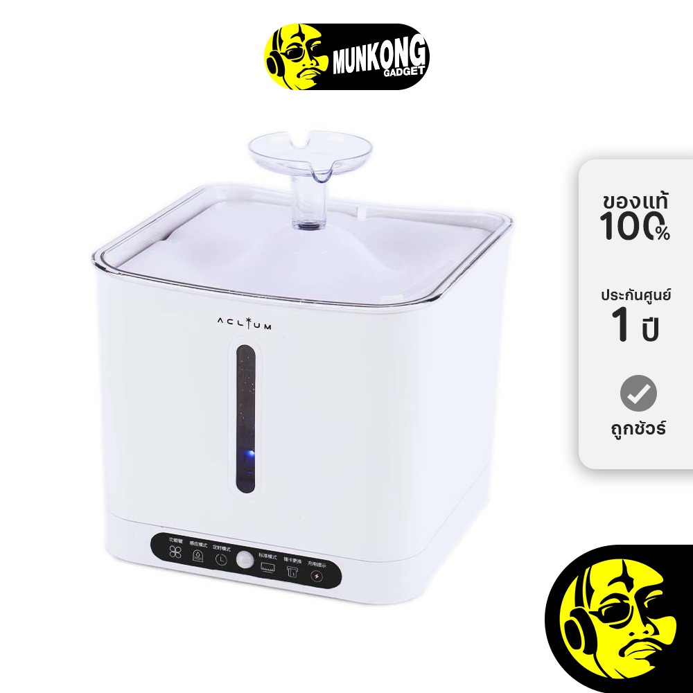 Aclium Cat Wireless Water Fountain น้ำพุแมวไร้สาย