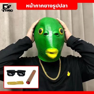 FYP หน้ากากยางปลา หน้ากากยางรูปปลา Green อุปกรณ์สำหรับ Fanta…