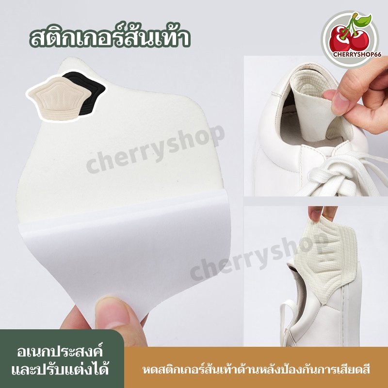 แผ่นกันกัด แผ่นฟองน้ํารองส้นเท้า กันรองเท้าหลวม แบบนิ่ม รองเท้ากัด กาวบุเต็มแผ่น heel sticker หนานุ่ม หนา 0.5CM