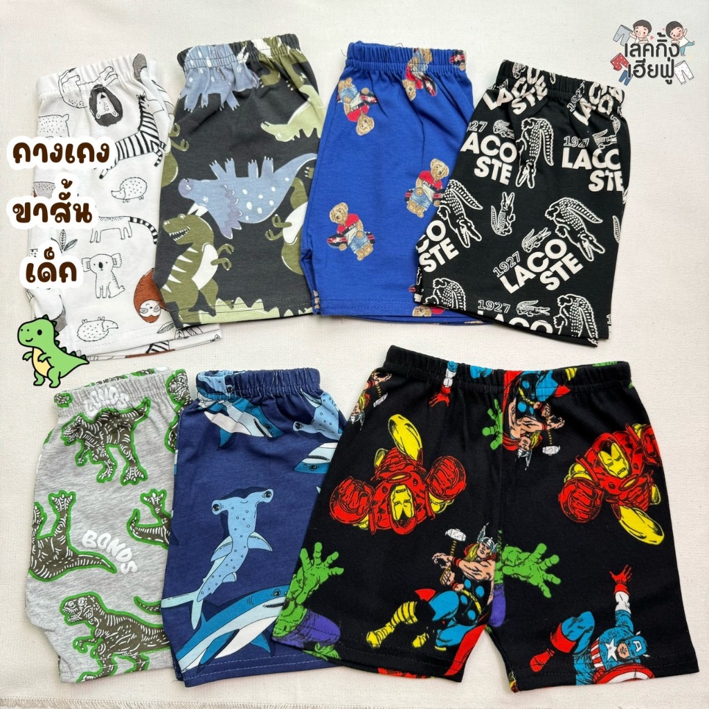 FUFU กางเกงขาสั้นเด็ก ลายแฟชั่น Size S-XL อายุ 1-10 ปี กางเกงเด็กใส่ได้ทั้งเด็กผู้ชายและเด็กผู้หญิง (SHR-F)