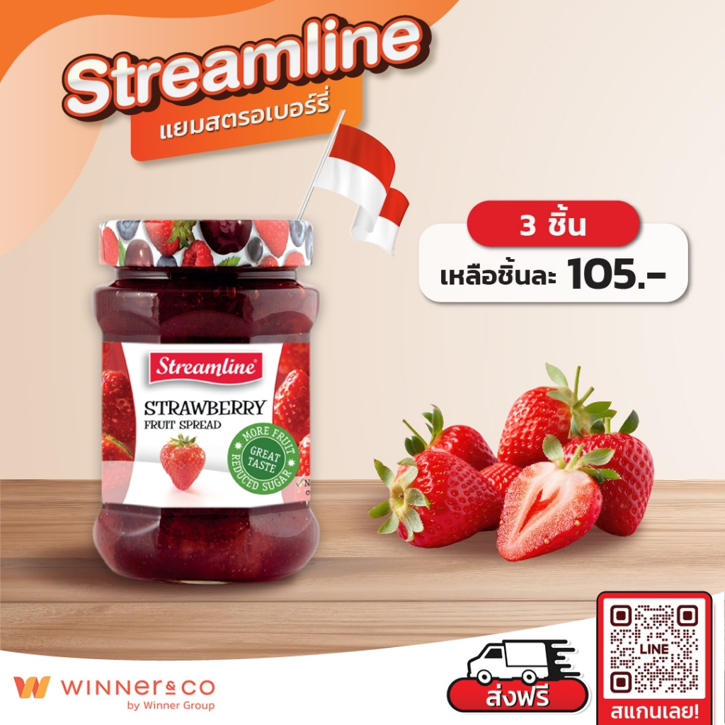 STREAMLINE Strawberry Fruit Spread 340g. - สตรีมไลน์ แยมสตรอเบอร์รี่ แยมน้ำตาลน้อย 340กรัม