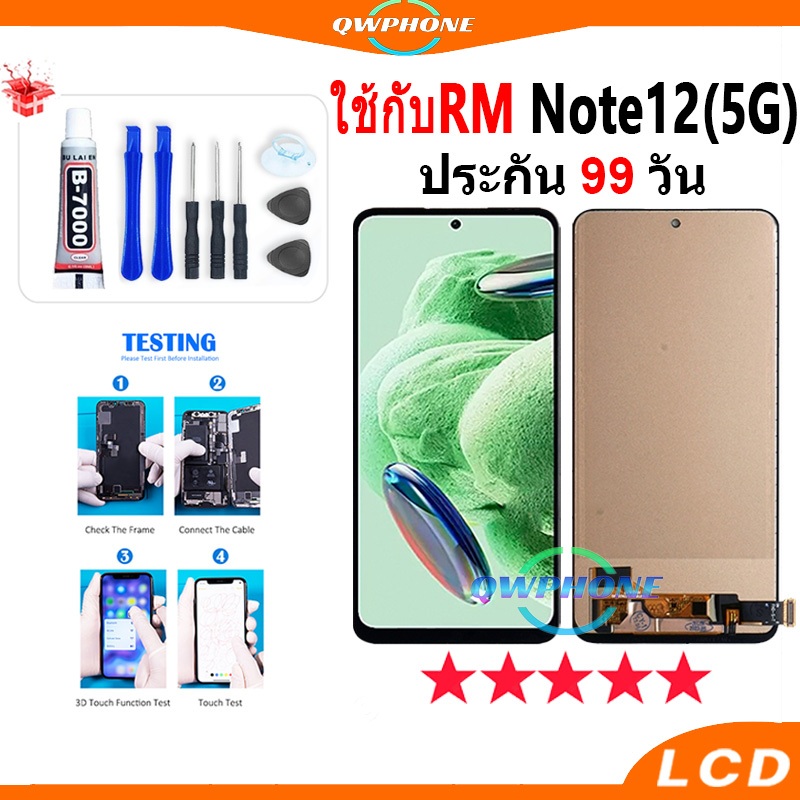 LCD ใช้กับ RedMi Note12 5G หน้าจอ+ทัช หน้าจอโทรศัพท์ หน้าจอ ใช้กับRedmi note 12 5g / note12 4g จอแถม