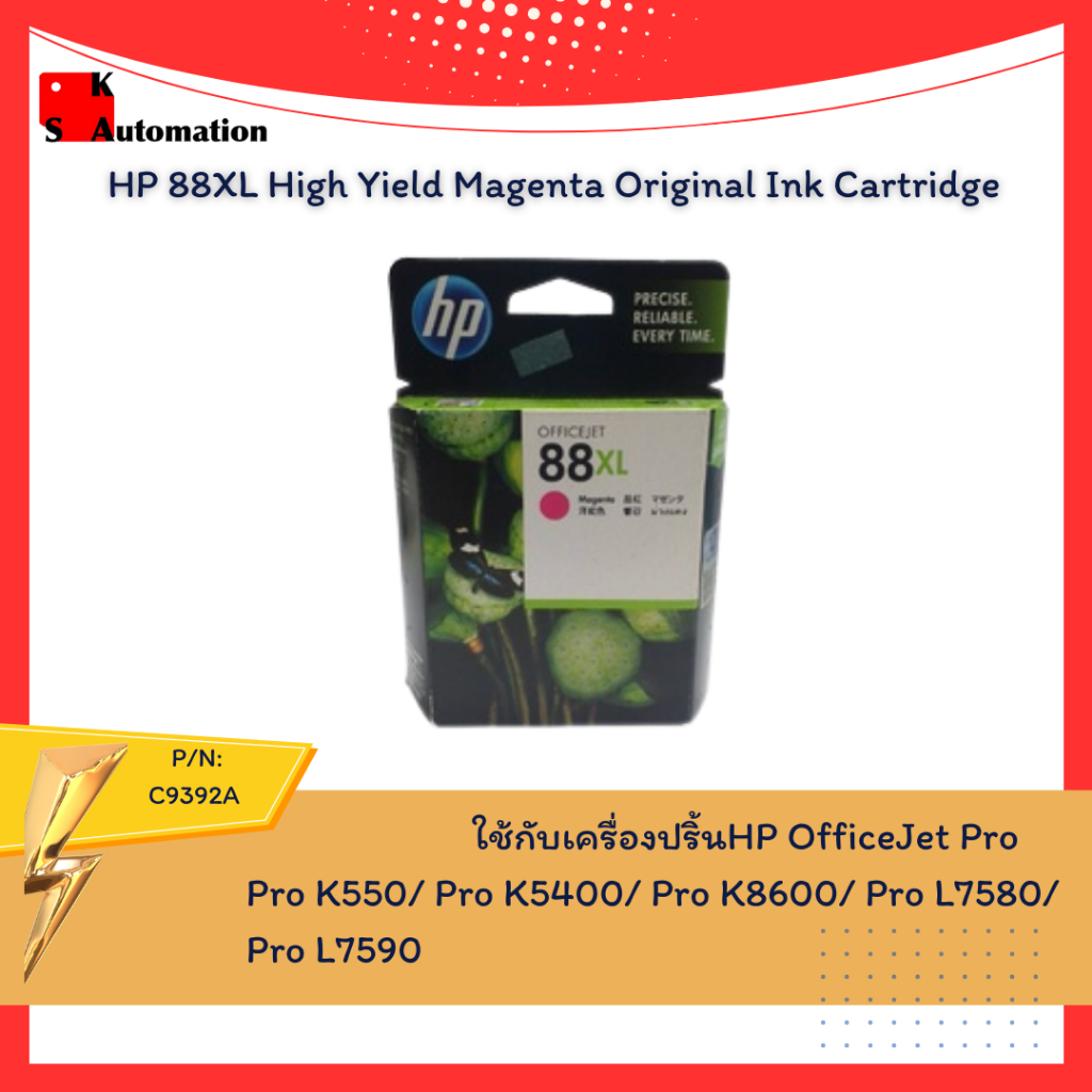 HP 88XL High Yield Magenta Original Ink Cartridge