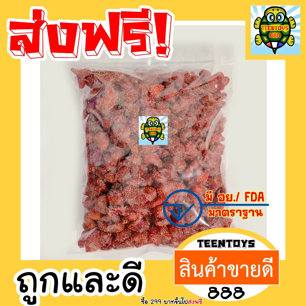 ซื้อ สตรอเบอร์รี่ สตอเบอร์รี่ สตอเบอรี่ สตอ สตอเบอร์รี่อบแห้ง 75กรัม [พร้อมทาน] เต็มเมล็ดใหญ่เกรดAAA