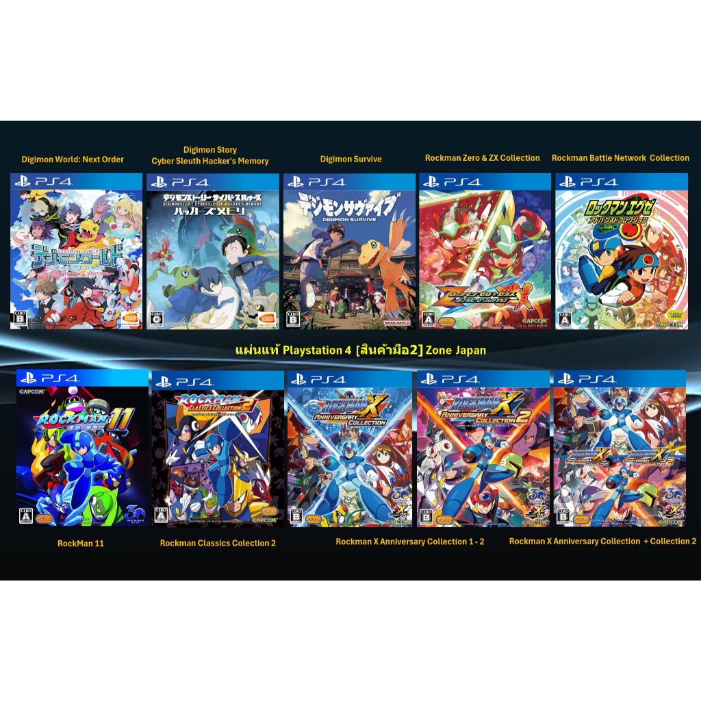 [มือ2][60] แผ่นแท้📀 PS4 Digimon Next Order | Digimon Survive | Rockman Zero & ZX  | Rockman Classics | Zone Japan |
