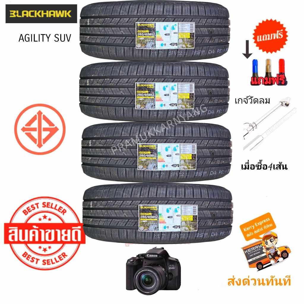 265/60R18 255/65R18 245/70R16 265/65R17 265/50R20 นุ่มเงียบ NEW2025/26 (1ส) BLACKHAWK AgilitySUV-VN