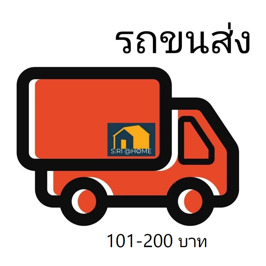 ค่าขนส่ง ราคา 101-200 บาท ค่าจัดส่ง ค่าส่ง ค่าขนส่ง ค่าจัดส่งเพิ่มเติม รถขนส่ง ชำระส่วนต่างสินค้า ค่าส่วนต่าง
