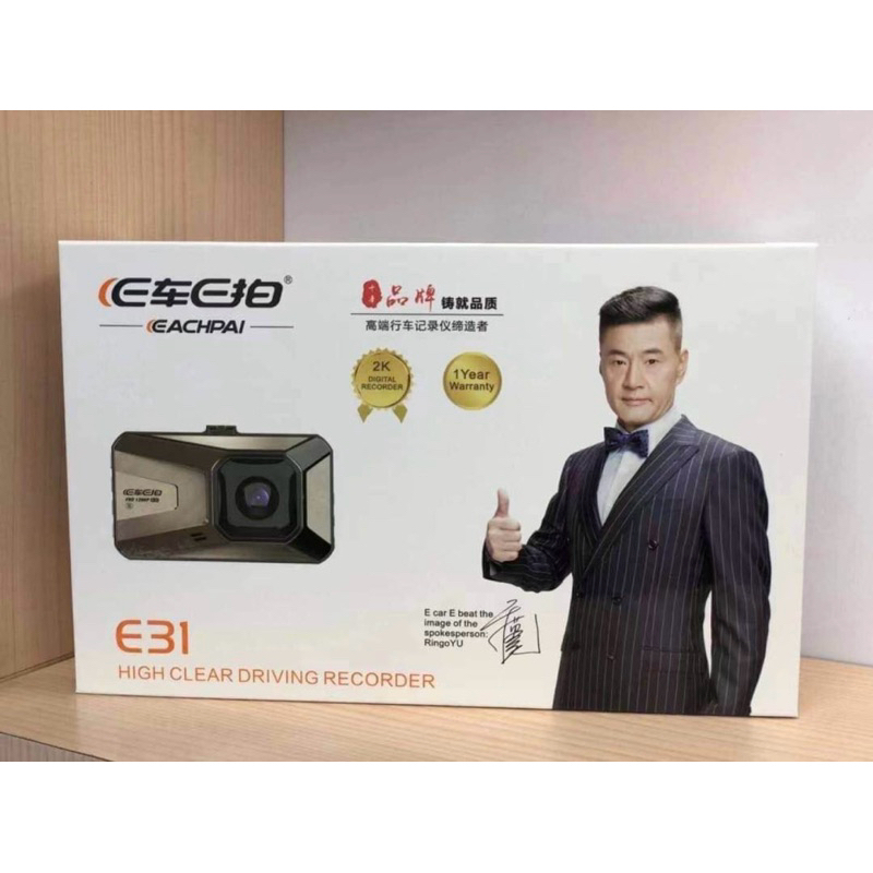 E31E car E Cam กล้องติดรถยนต์E31กล้องหน้า กล้องติดรถยนต์ หน้า รุ่น FHD WDR 170º